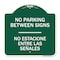 Signmission No Parking Betweens No Estacione Entre Las Senales, Green & White Architectural, A-DES-GW-1818-23761 A-DES-GW-1818-23761 - alternate 1